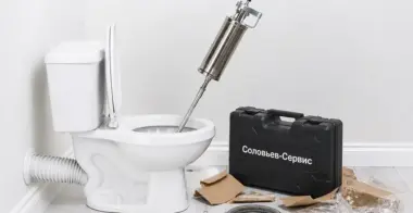 Устранение засора
